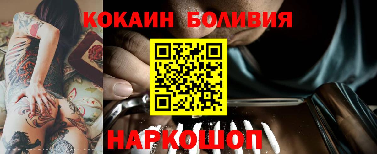 Кокаин Колумбийский Златоуст