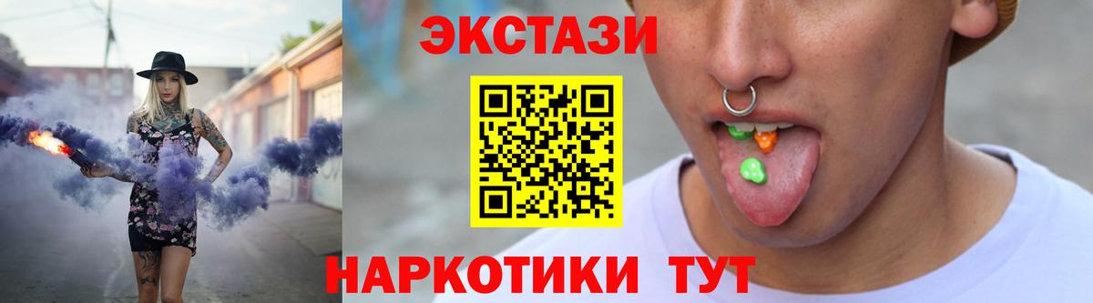 Экстази Дубай  Вход с VPN  Златоуст  Ecstasy  купить наркотик  ЭКСТАЗИ 280мг 