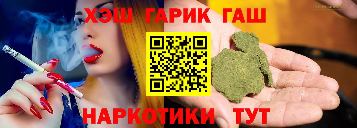 Златоуст  Гашиш  Вход с VPN  ГАШ ice o lator 