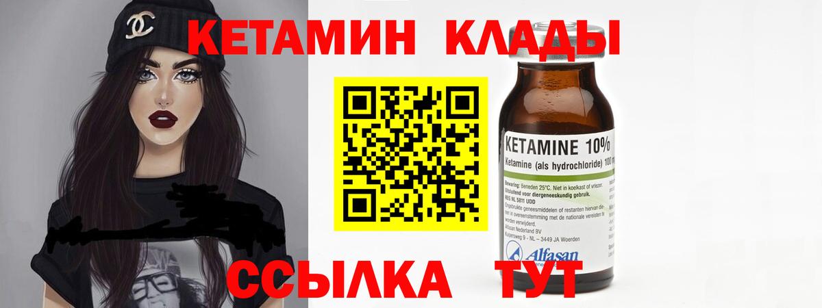 Златоуст  КЕТАМИН VHQ  Вход с VPN  Кетамин ketamine 