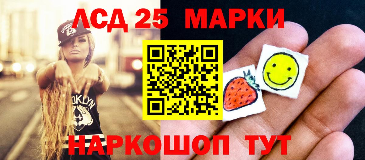 LSD-25 экстази ecstasy  Вход с VPN  Златоуст 