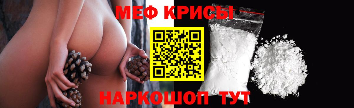 Мефедрон  МЕФ мяу мяу  Вход с VPN  Златоуст  МЯУ-МЯУ кристаллы 