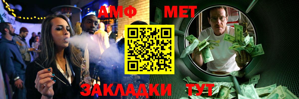 МЕТАМФЕТАМИН винт  Вход с VPN  Златоуст 