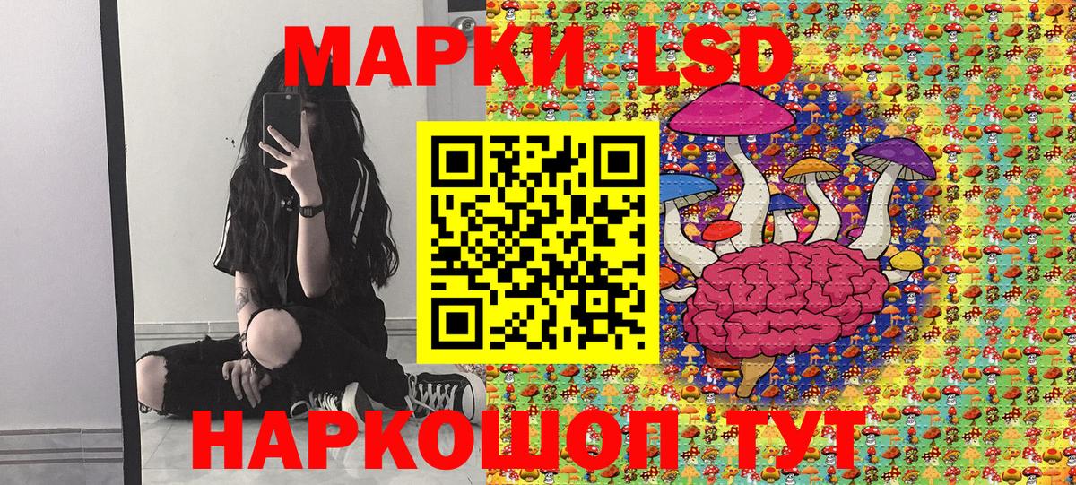 Марки 25I-NBOMe 1500мкг Златоуст