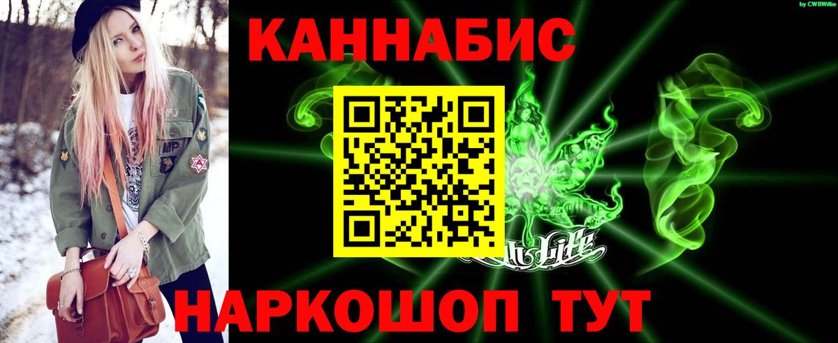 Бошки Шишки сатива Златоуст
